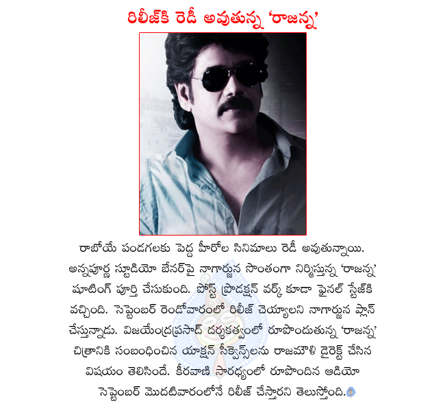 nagarjuna latest movie rajanna,rajanna shooting completed,rajanna directed by vijayendra prasad,rajamouli directed few action scenes in rajanna,rajanna release date,rajanna releasing in second week of september,rajanna audio in first week of septembe  nagarjuna latest movie rajanna, rajanna shooting completed, rajanna directed by vijayendra prasad, rajamouli directed few action scenes in rajanna, rajanna release date, rajanna releasing in second week of september, rajanna audio in first week of septembe